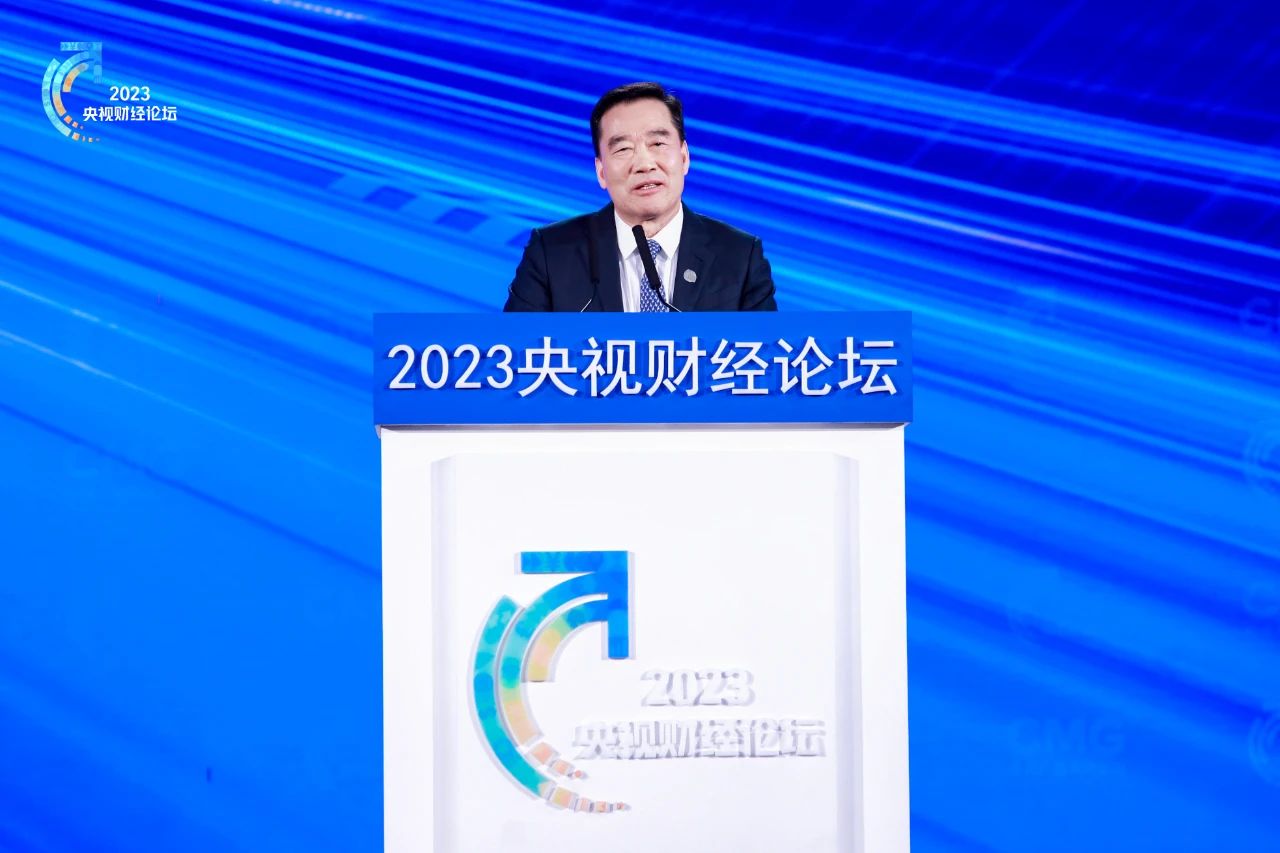 张传卫出席2023央视财经论坛并做主旨演讲